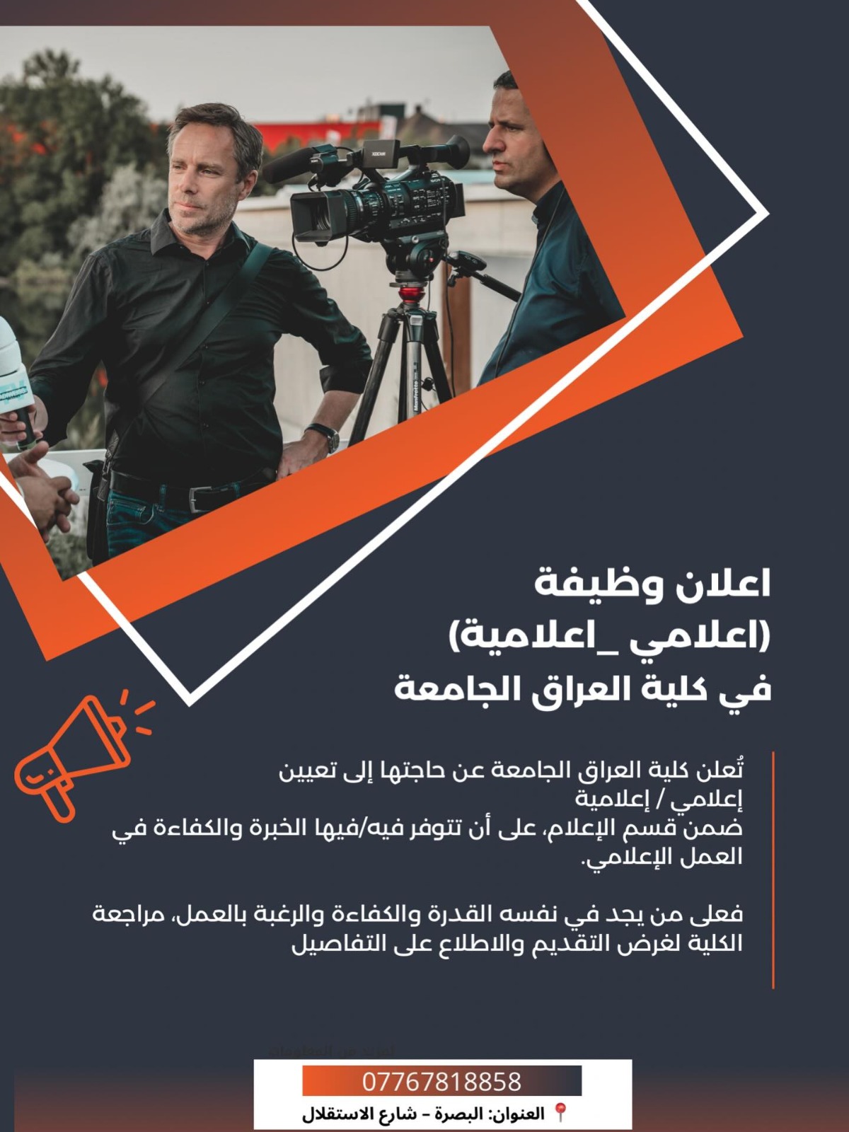 Read more about the article Media Career Opportunity at Iraq University College