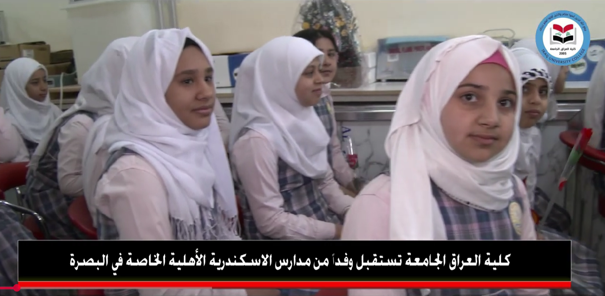 Read more about the article IUC welcomes a delegation from Al-Iskandariya Private Community Schools in Basra